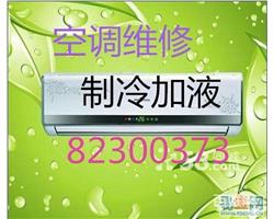 嘉興空調(diào)加液維修